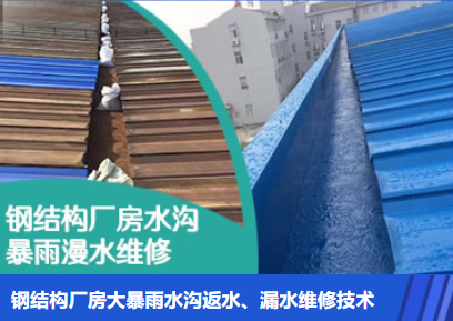 南平金属屋面防腐翻新确保金属屋面长久使用