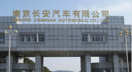 南平长安汽车厂钢结构防水防腐工程